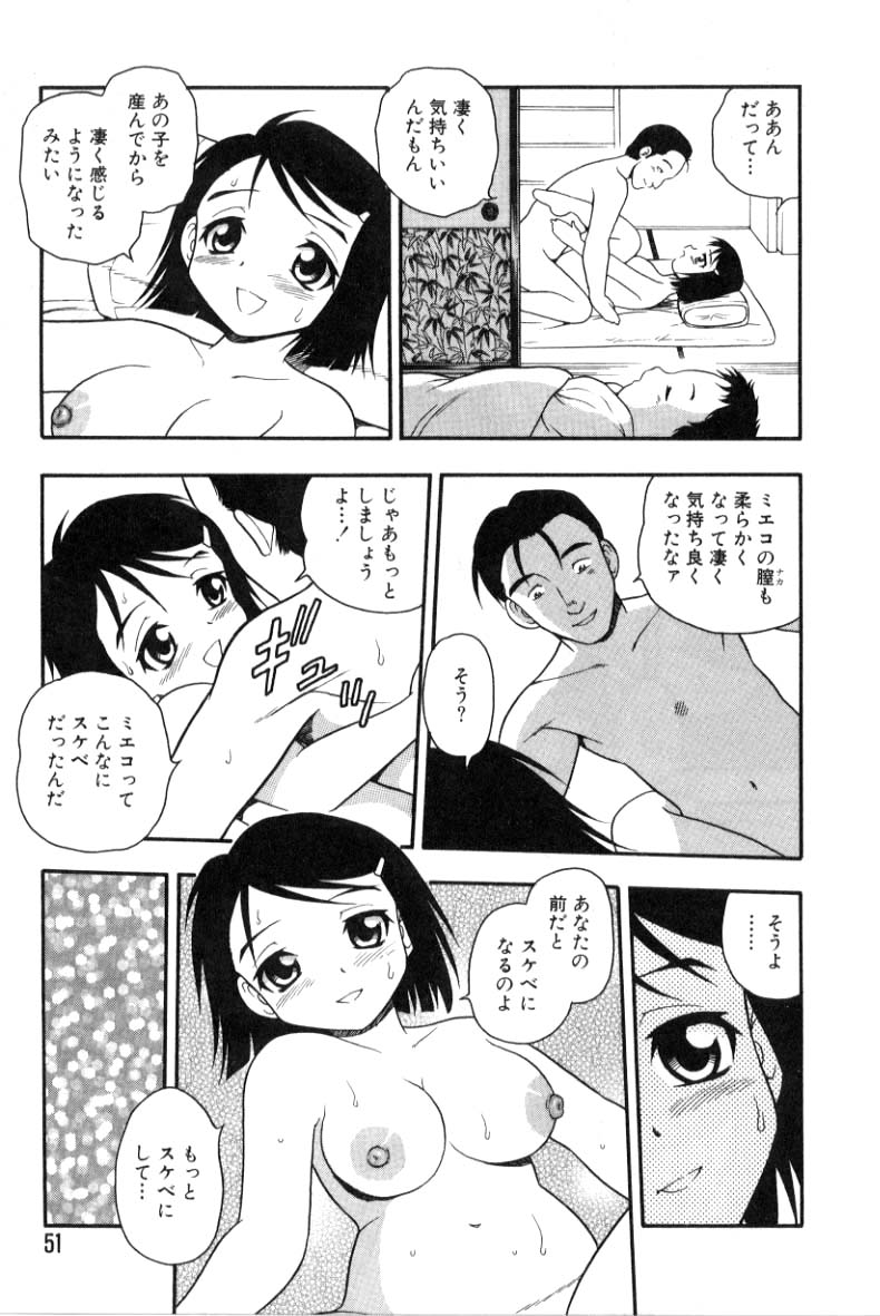 [Shinozaki Rei] hako -the box- page 44 full