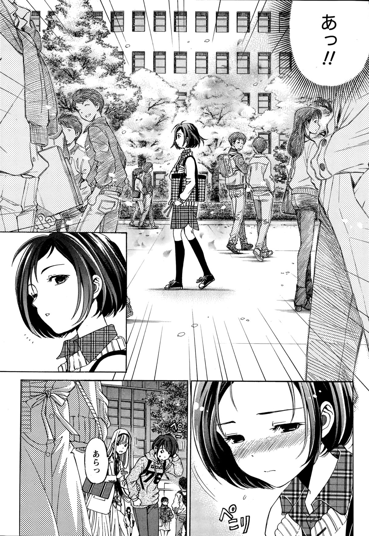 [Kobayashi Takumi] Crystal Days Ch.1-2 page 57 full