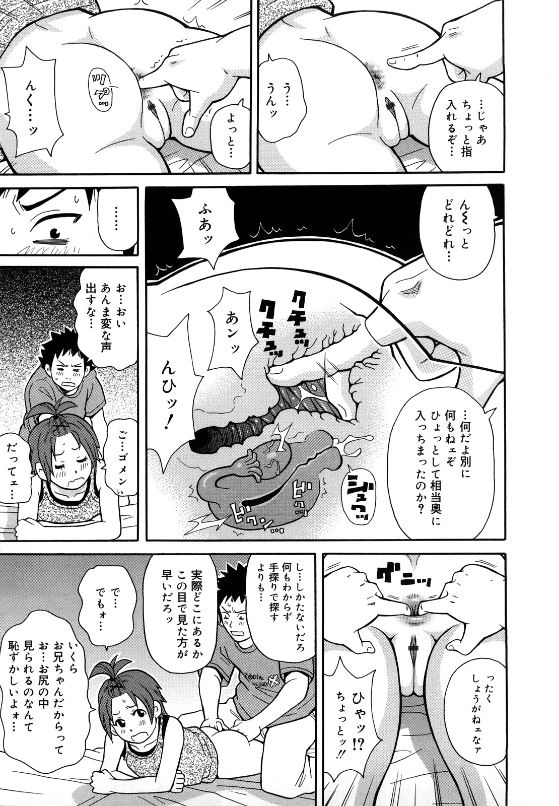 [John K. Pe-ta] Muchi Muchi!! Monzetsu Fever Plus page 174 full