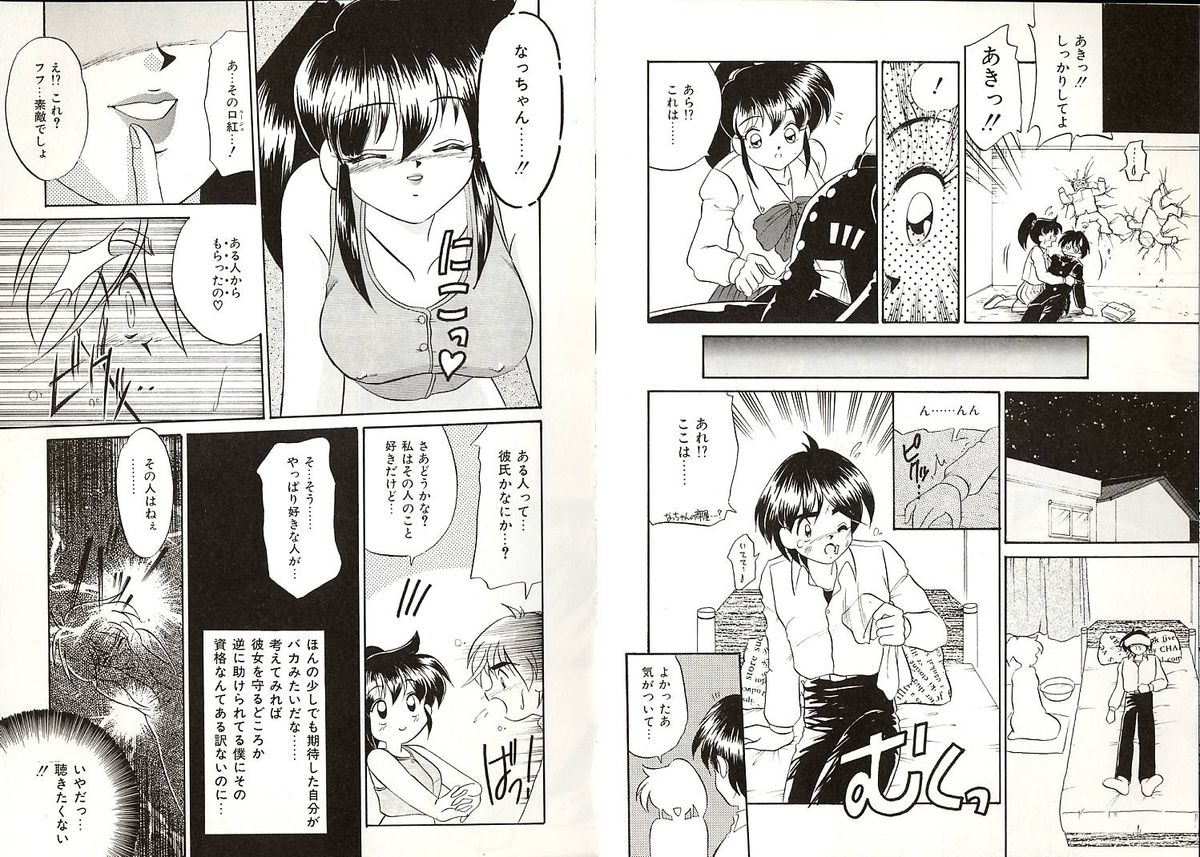 [Okuma Masami] Telephone Number 1919 page 71 full