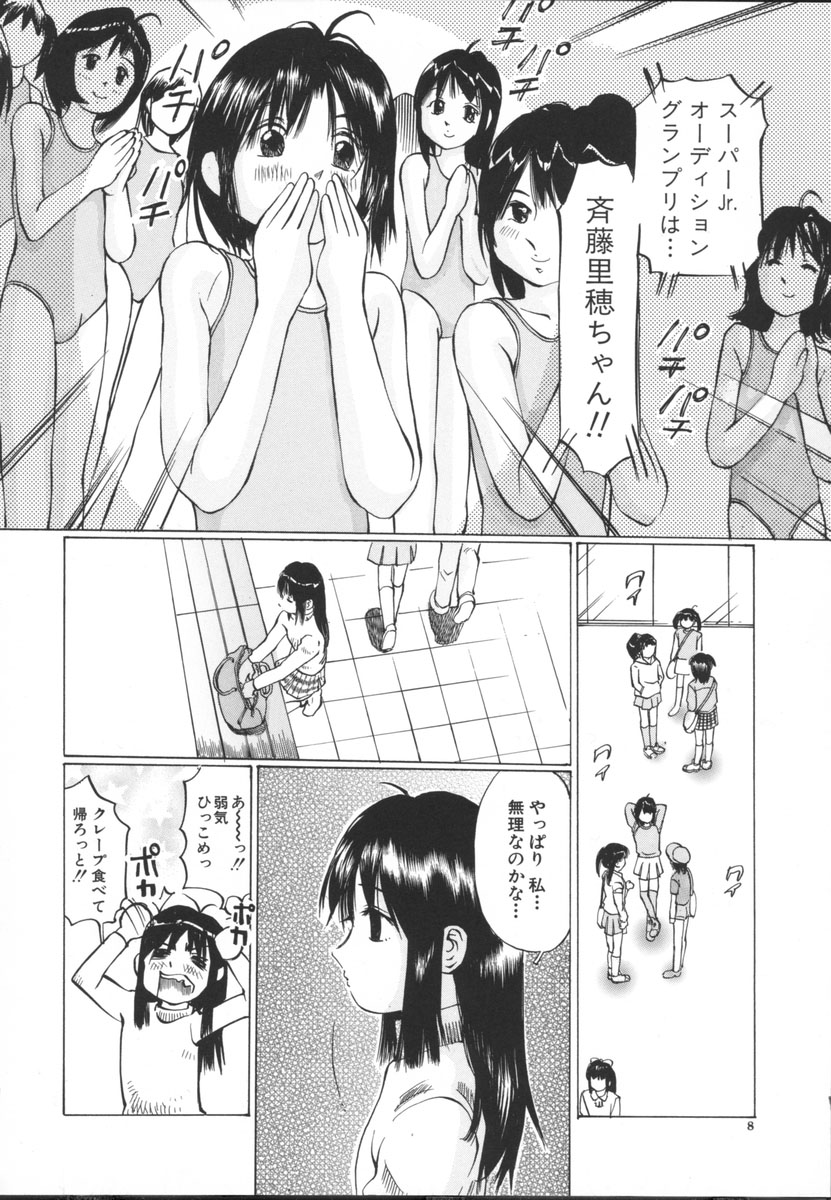 [Sakuragi Hal] Chiisa na Toiki ~ a little wisper ~ page 10 full