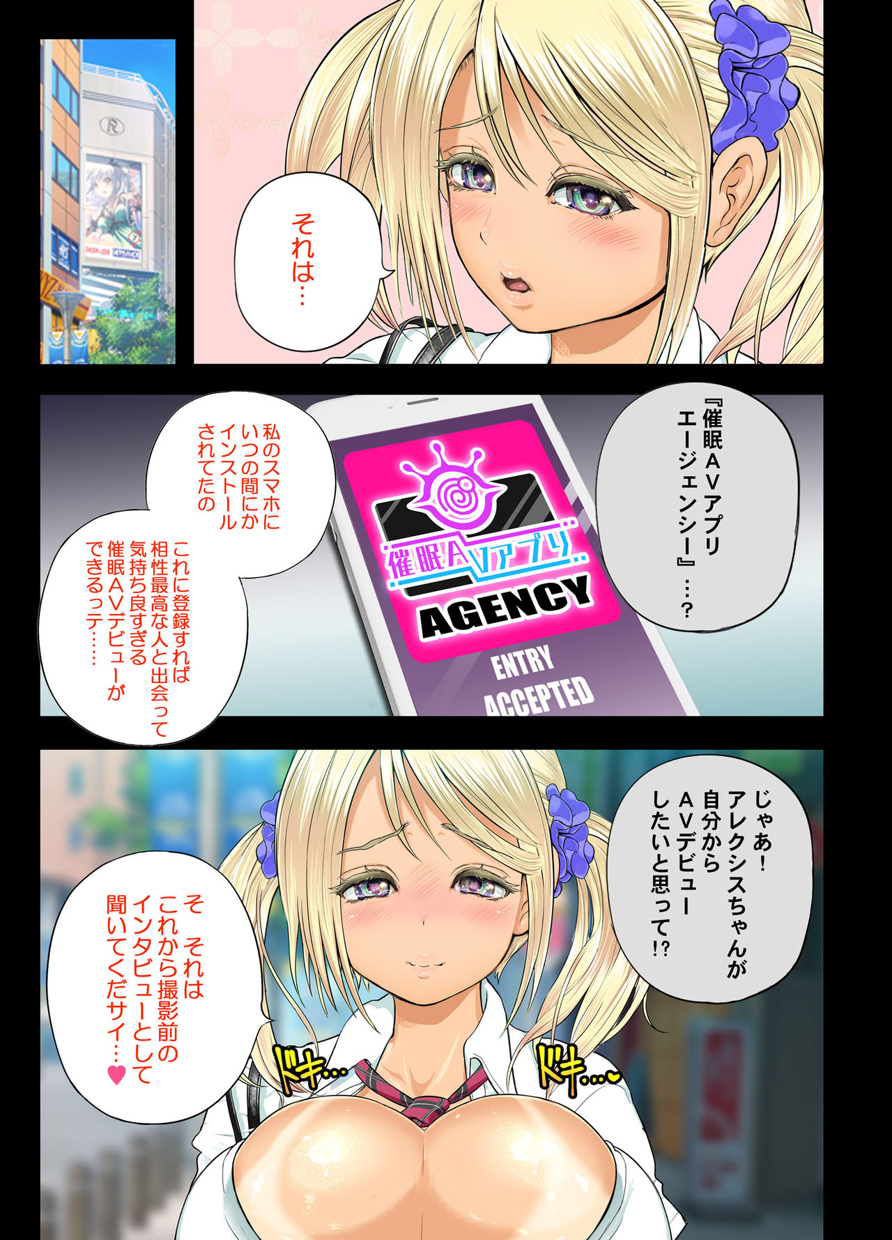 [Arsenothelus (Rebis)] Saimin AV Appli COMIC Dai 2-kan Alexis Hen [Digital] page 10 full