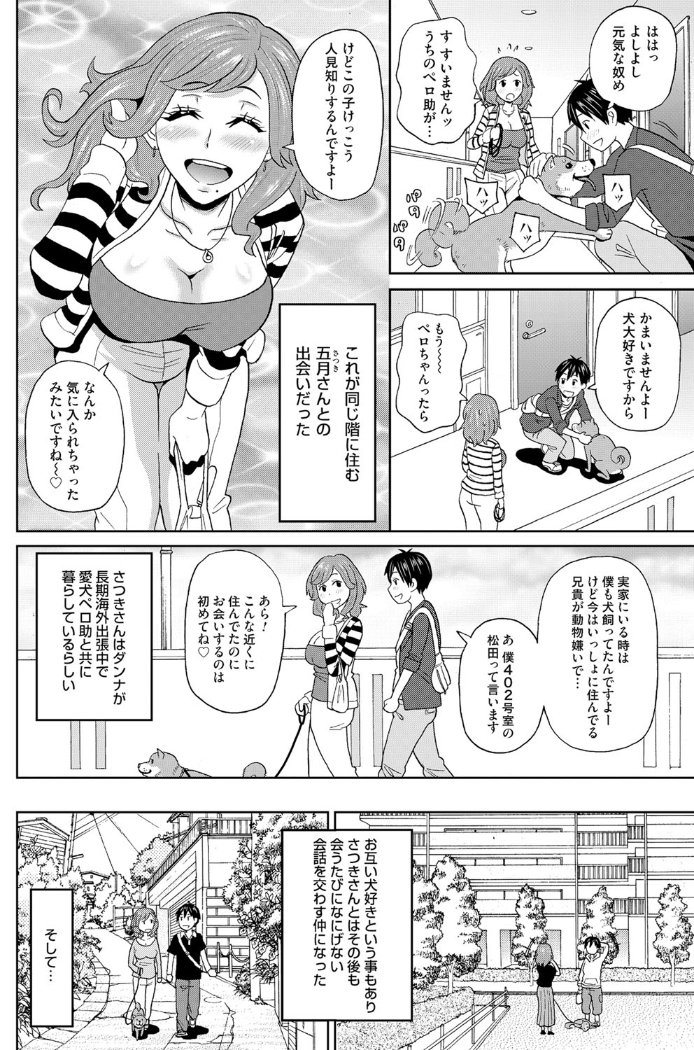 COMIC Magnum Vol. 92 page 147 full