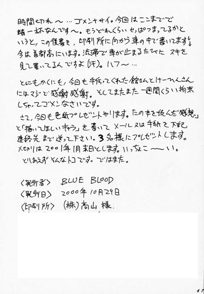 (CR28) [Blue Blood's (BLUE BLOOD)] BLUE BLOOD'S Vol.6 page 46 full