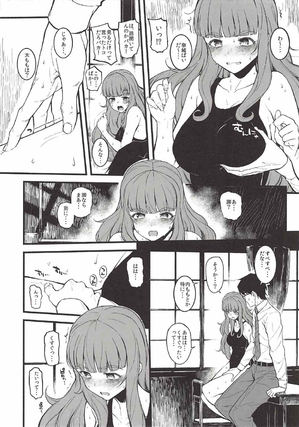 [Morimiyakan (Morimiya Masayuki)] Nao-chan to Asedaku de Shichau Hon (THE IDOLM@STER CINDERELLA GIRLS) page 5 full