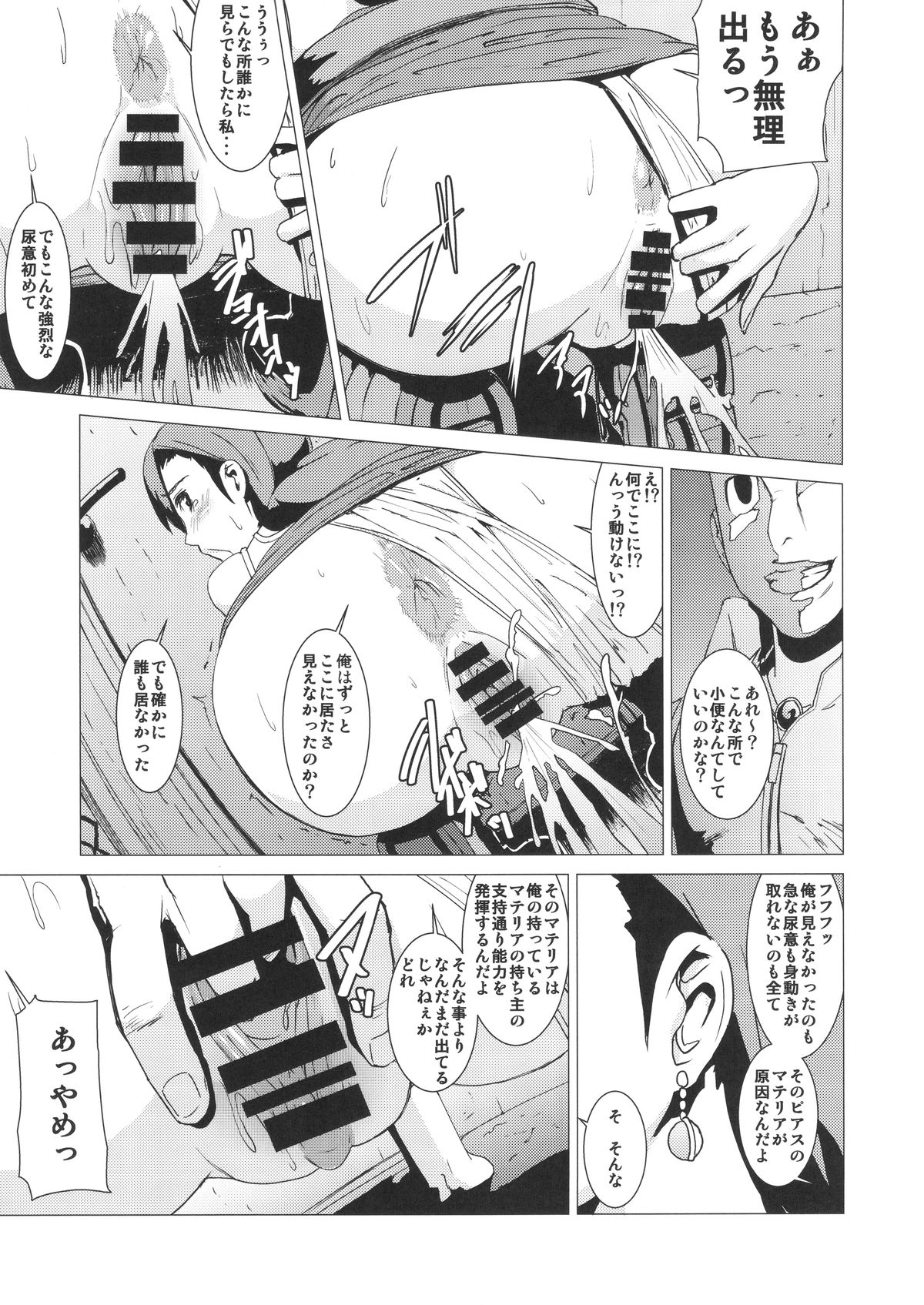 (C88) [Pollinosis (Shinkuu Tatsuya)] Inran Body no Ayatsuri Ningyou (Final Fantasy VII) page 6 full