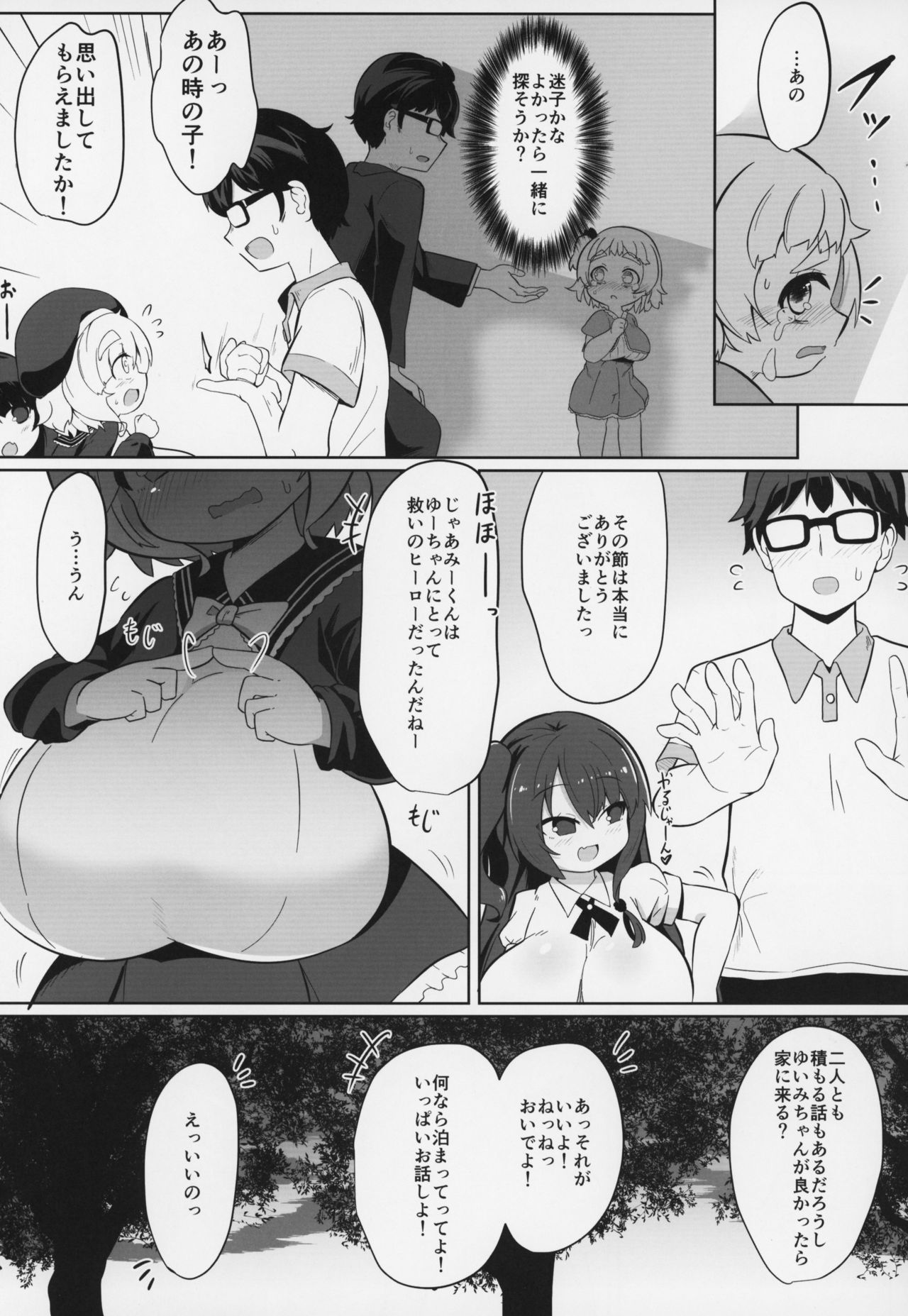 (C95) [Akaao (HiRoB816)] YET INNOCENT MAIDEN page 6 full