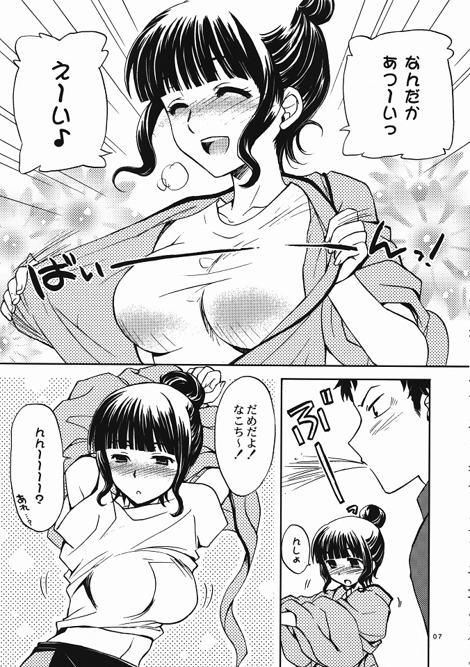 (C80) [SUKAPON-DO (Yano Takumi & Kagawa Tomonobu)] Irohasu 2 honme! (Hanasaku Iroha) page 6 full