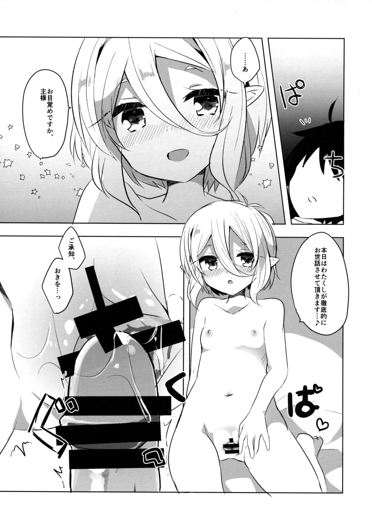 (C96) [Slime Kikaku (Kuriyuzu Kuryuu)] PriConne Konekone Re:Dive! 4 (Princess Connect! Re:Dive) page 12 full