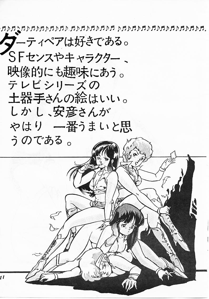 [Studio SFC (Various)] Parodic (Dirty Pair, Zeta Gundam) page 11 full