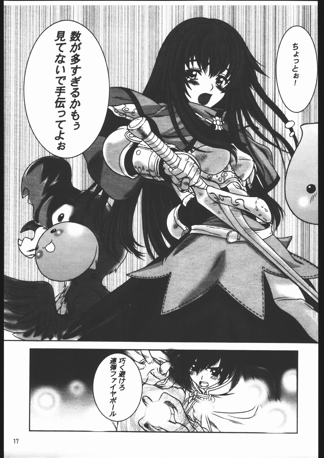 (C68) [Dennou Denpa Hatsureisho (Harukaze Koucha)] Yappari Dame Ningen no Shoumei (Various) page 17 full
