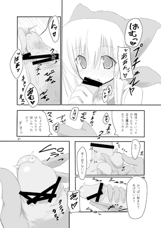 (COMIC1☆3) [seventh zest (Mutsuno Hexa)] Butsu^2 Ko-Kan. (Kimi ga Yobu, Megiddo no Oka de) page 6 full