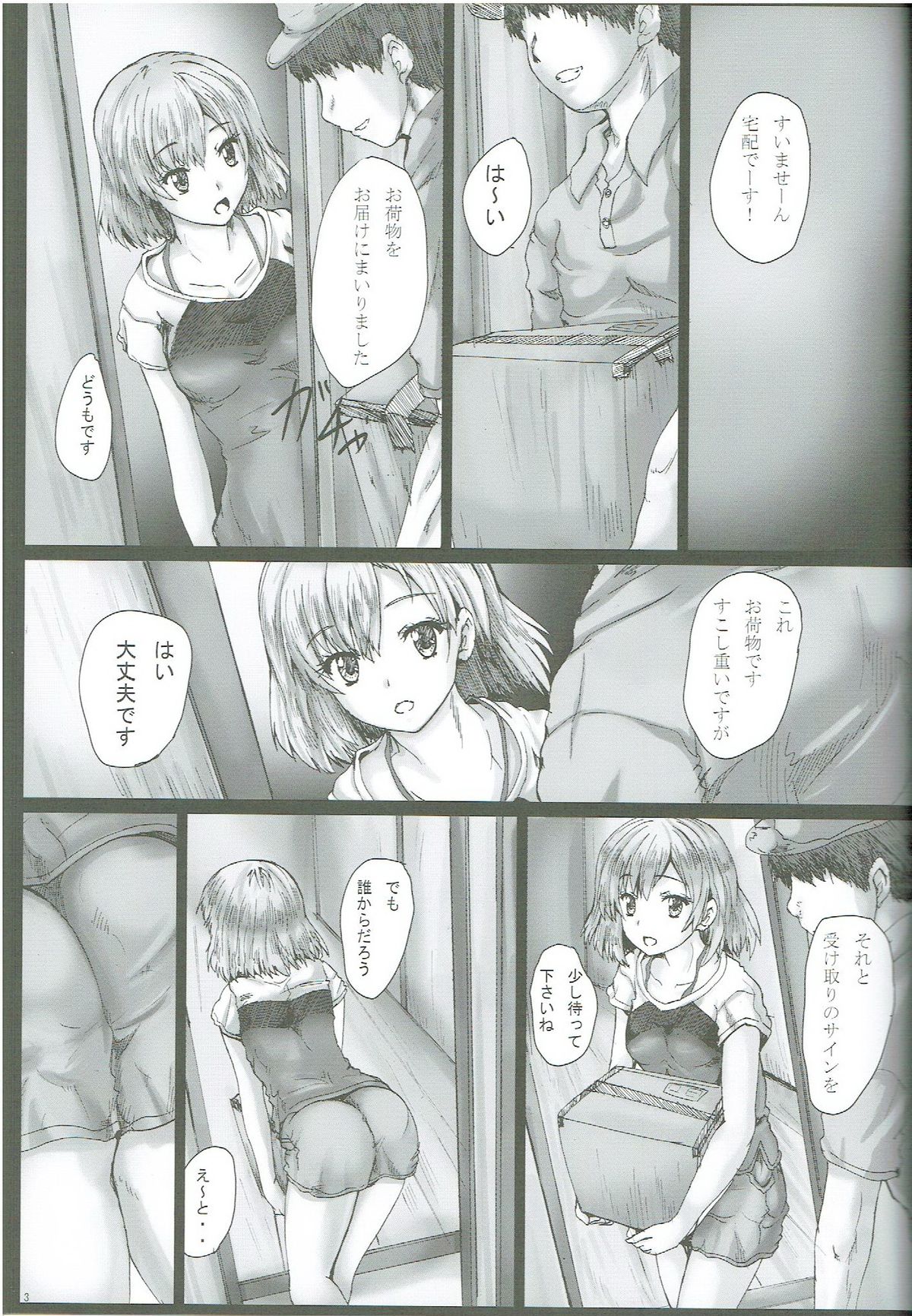 (Tora Matsuri 2015) [Shinchara (YO-JIN)] BindSB Myamori Koujoku - Shirobako Ryoujoku Hon (SHIROBAKO) page 4 full