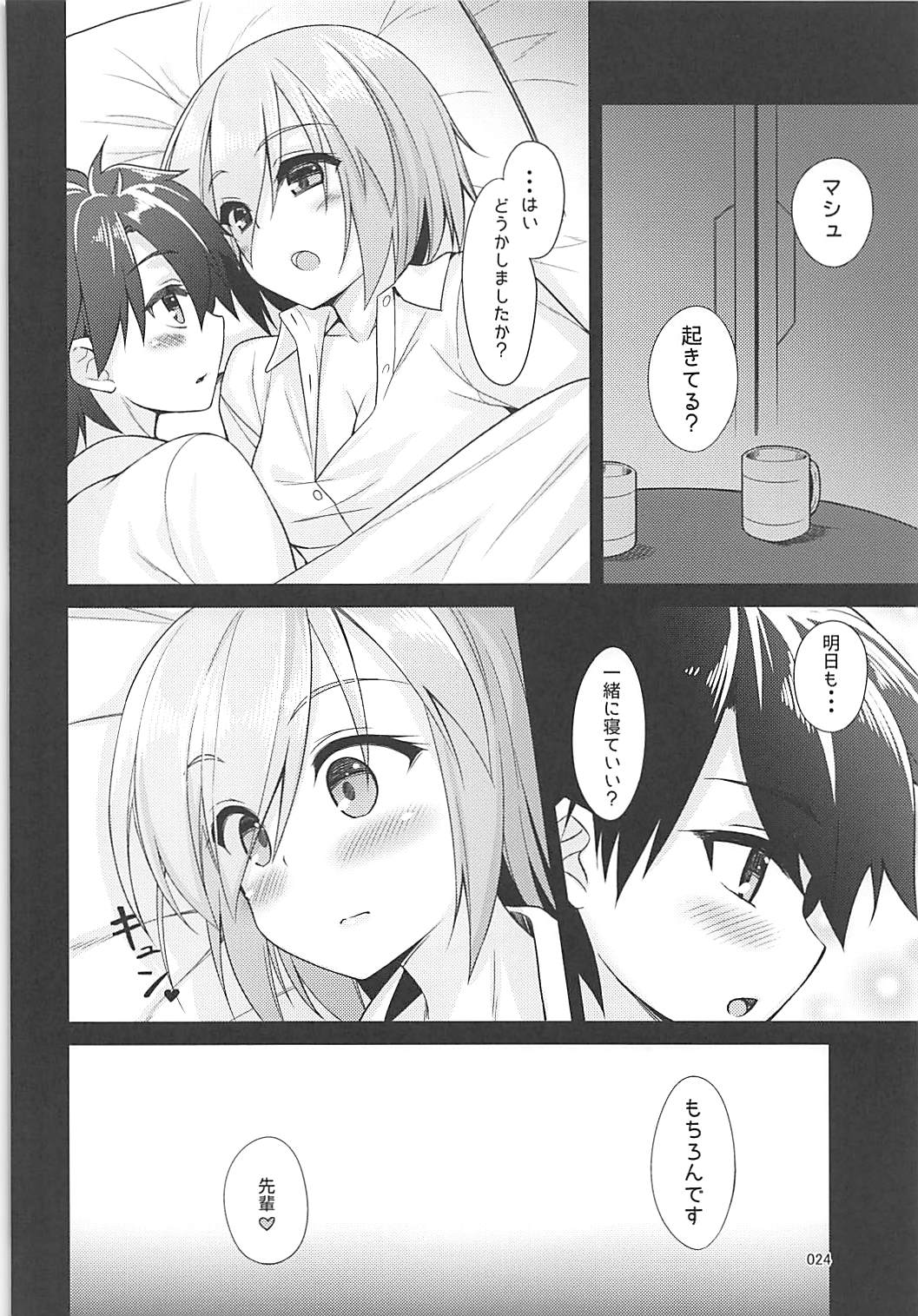 (C94) [Petit Ego! (Nuruken)] Senzoku Onee-san to Chiisana Senpai (Fate/Grand Order) page 23 full