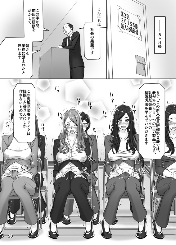 (Futaket 11.5)[Anxious Delusionist(Berggold)] Futanari joshi shin'nyū shain kenshū | Futanari Woman New Employee Training (sample) page 6 full