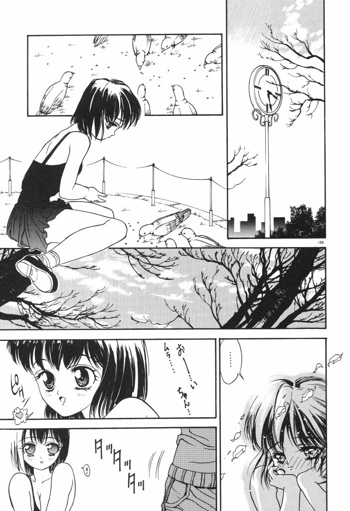 [Koyama Unkaku] Chumiko Gonen Choukyou page 203 full