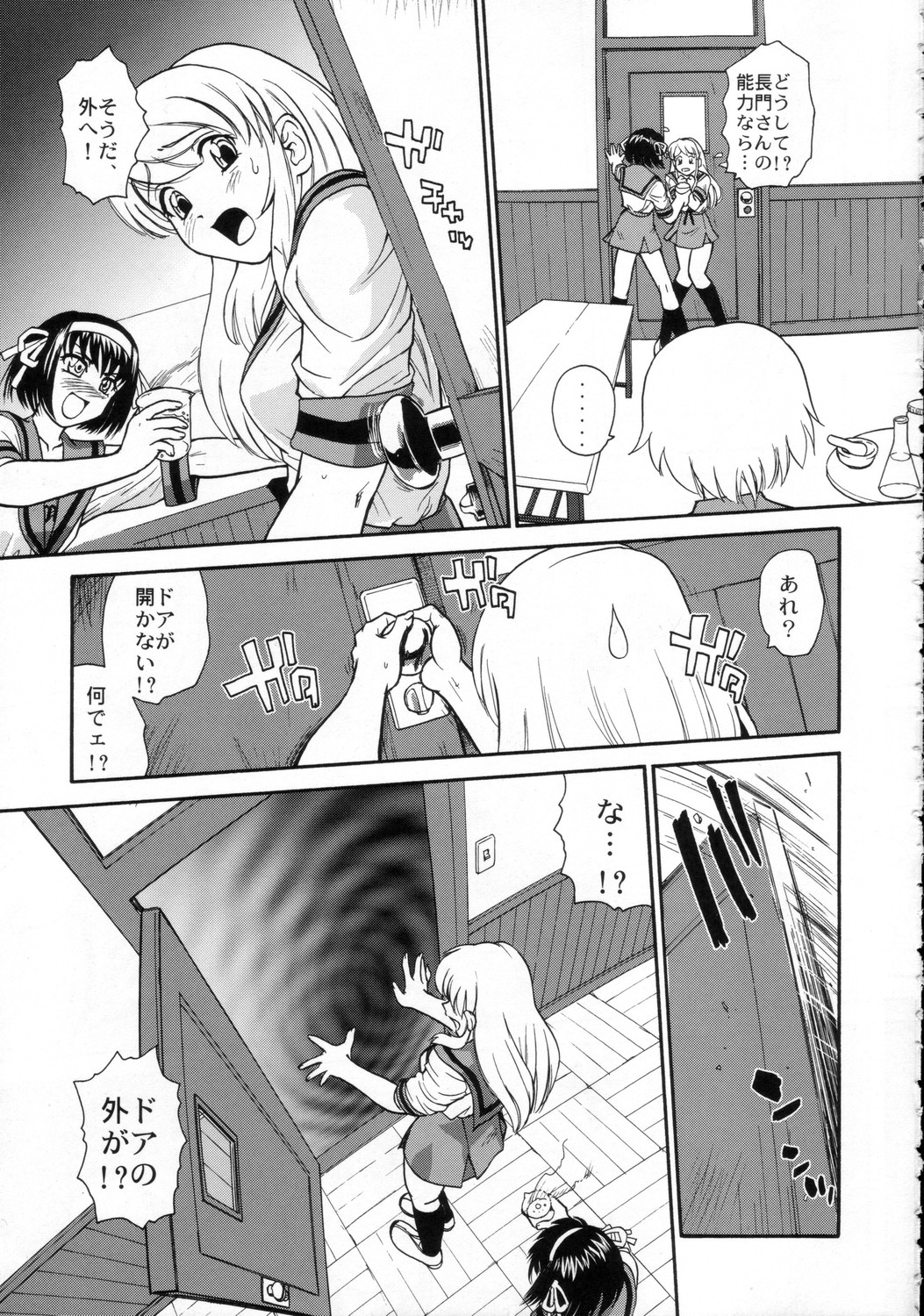 (SC32) [Behind Moon (Q)] Asahina Mikuru no Milk (The Melancholy of Haruhi Suzumiya) page 4 full
