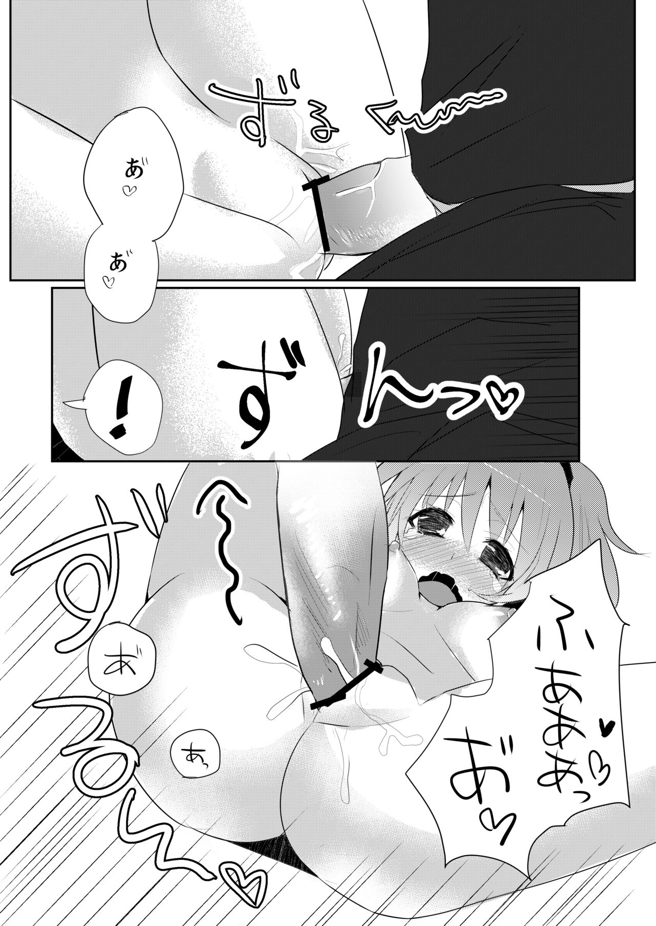 [Etami] しんこんさん (Puyo Puyo) [Digital] page 9 full