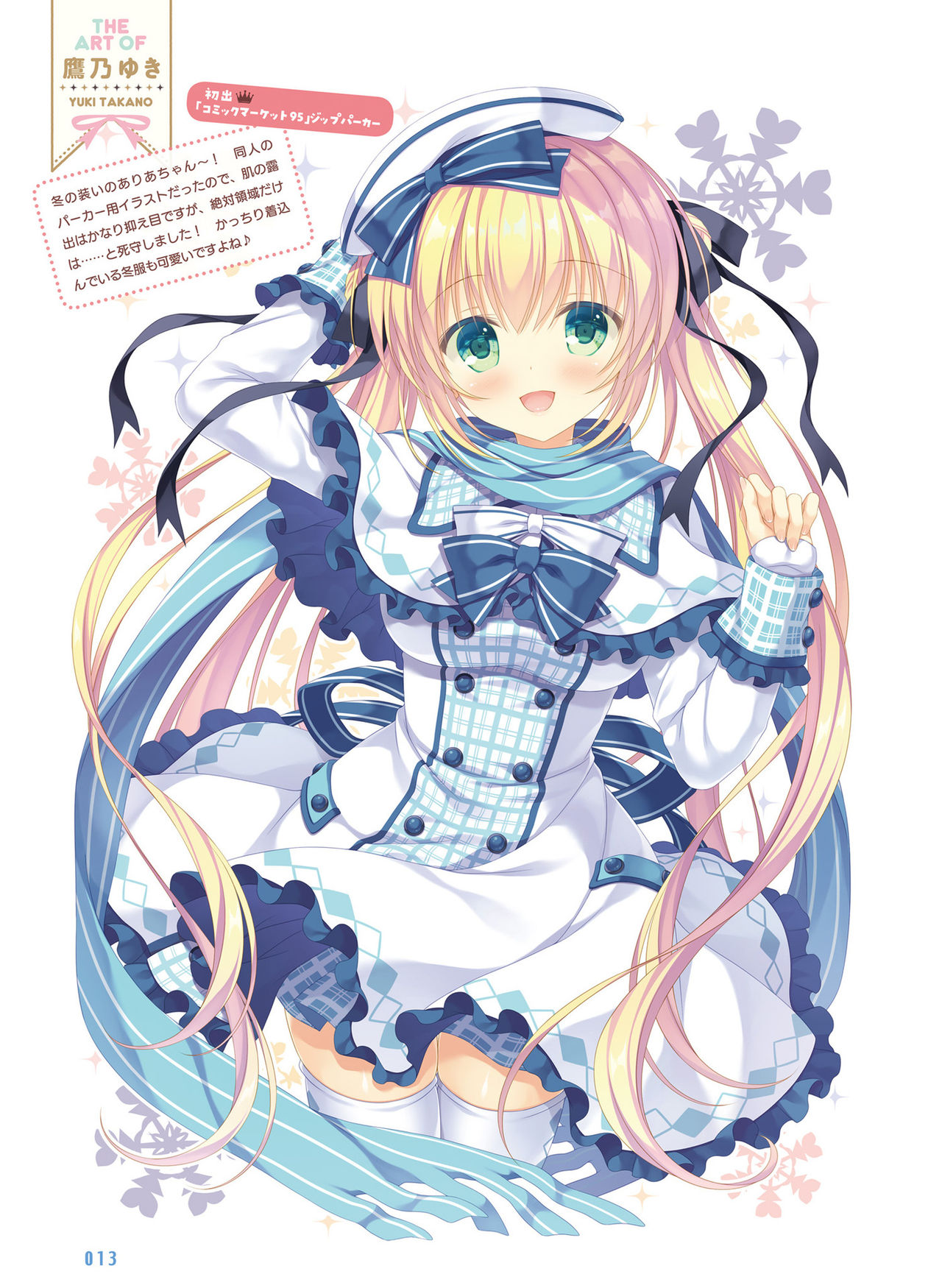 Dengeki Moeoh 2019-10 [Digital] page 16 full