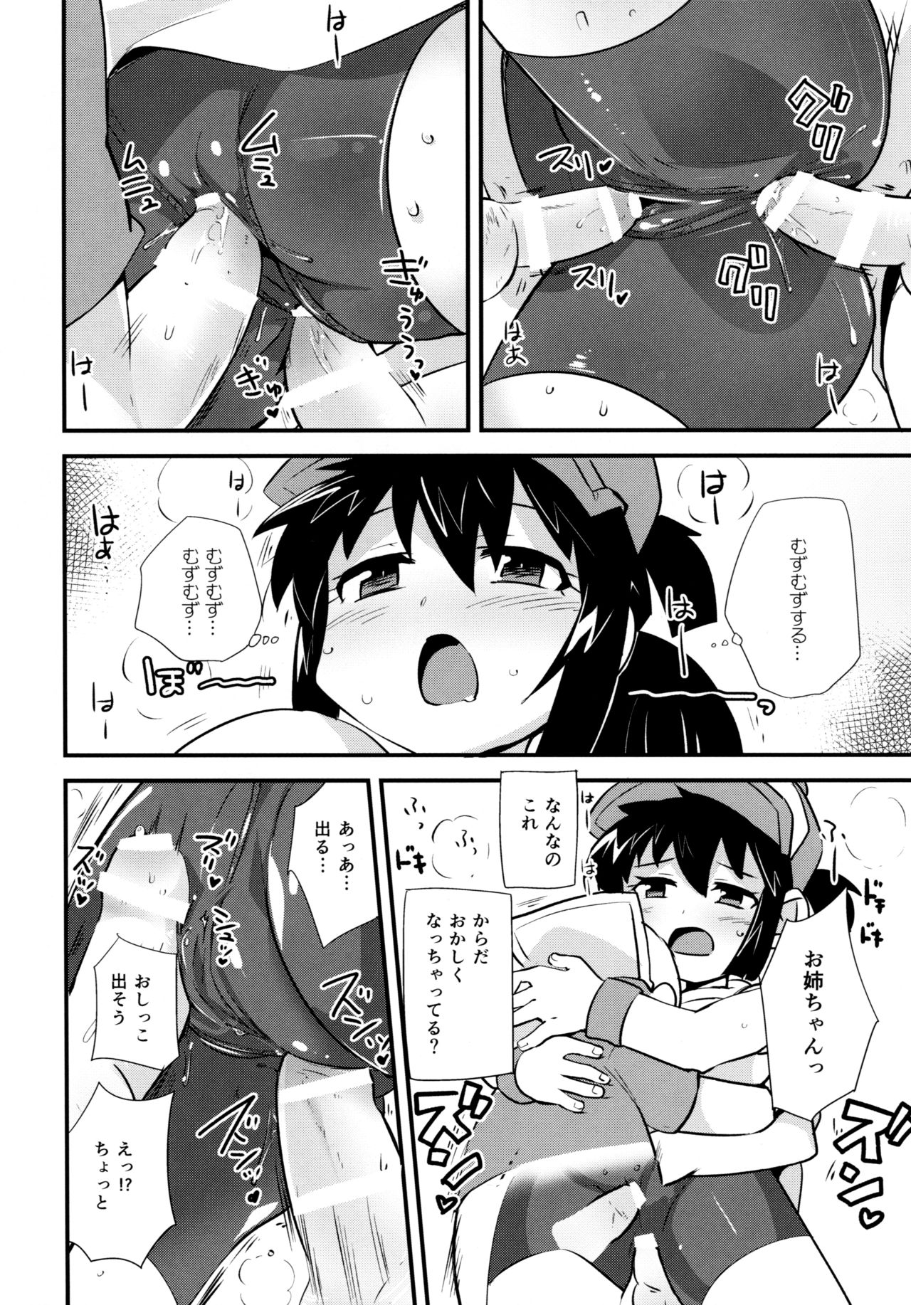 (C88) [EX35 (Kamaboko RED)] Natsu no Kisetsu no Otokui-sama (Bakusou Kyoudai Lets & Go!!) page 12 full