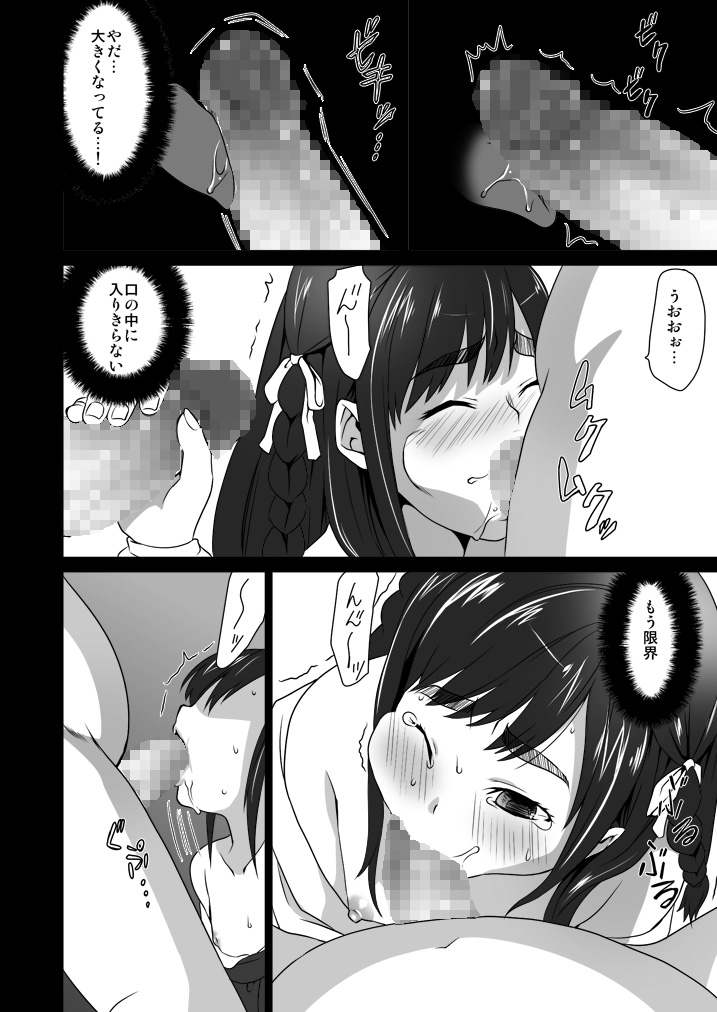 [F Taku (Anma)] Makura Kan 2 [Digital] page 6 full