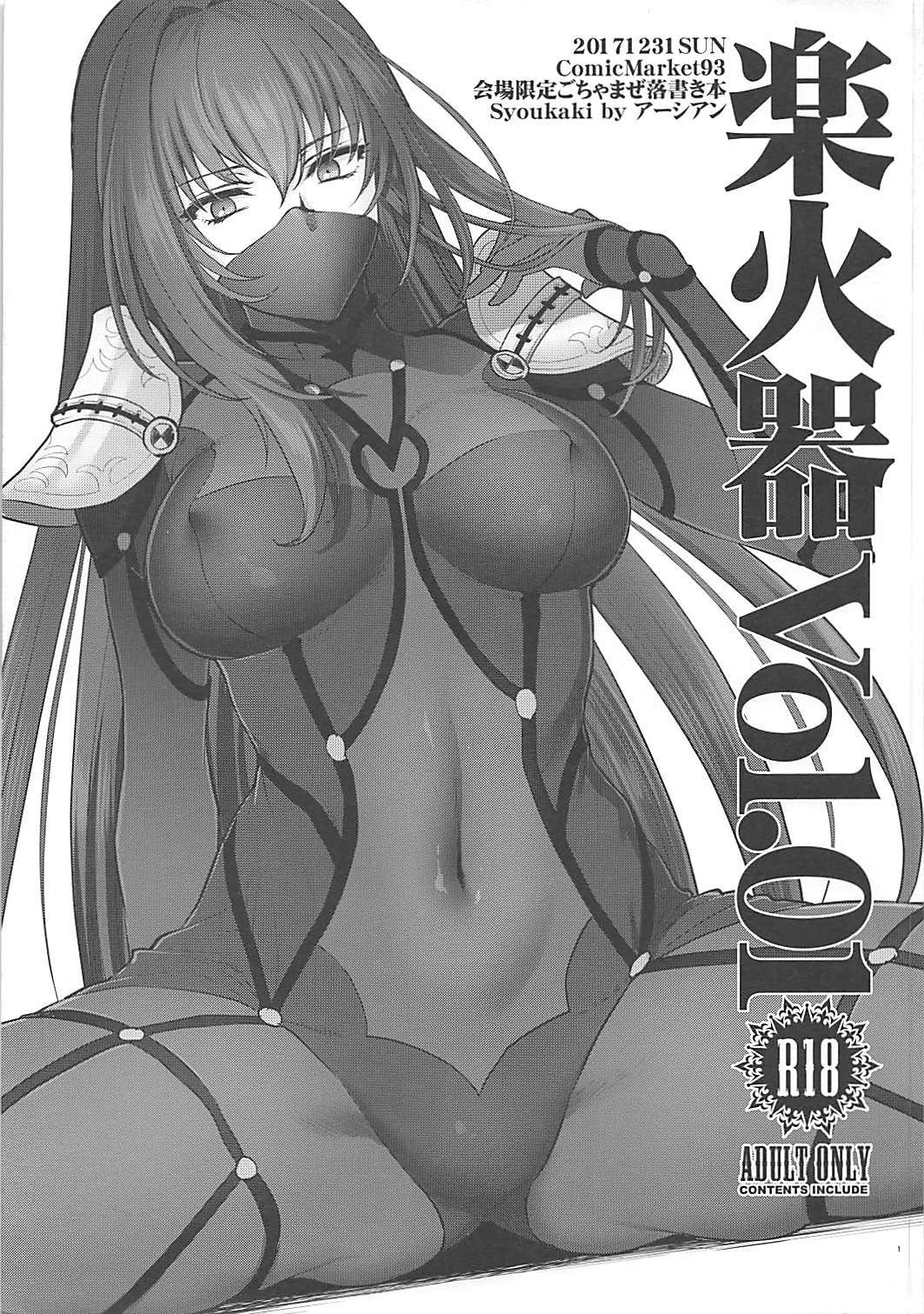 (C93) [Earthean (Syoukaki)] Rakukaki Vol. 01 (Various) page 1 full