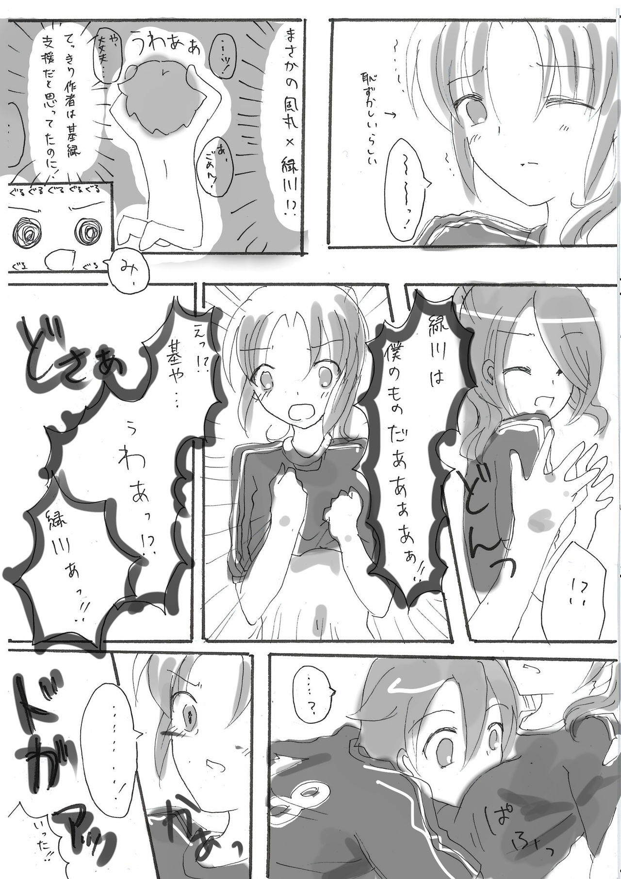 [TID. (Sunahara Sabaku)] Douyara Nyouraika Shitayou Desu [Digital] page 15 full