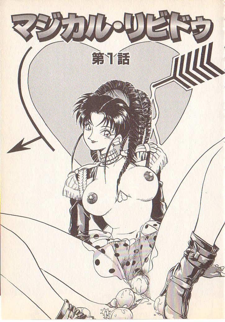 [Yugawara Atami] Magical Libido page 5 full