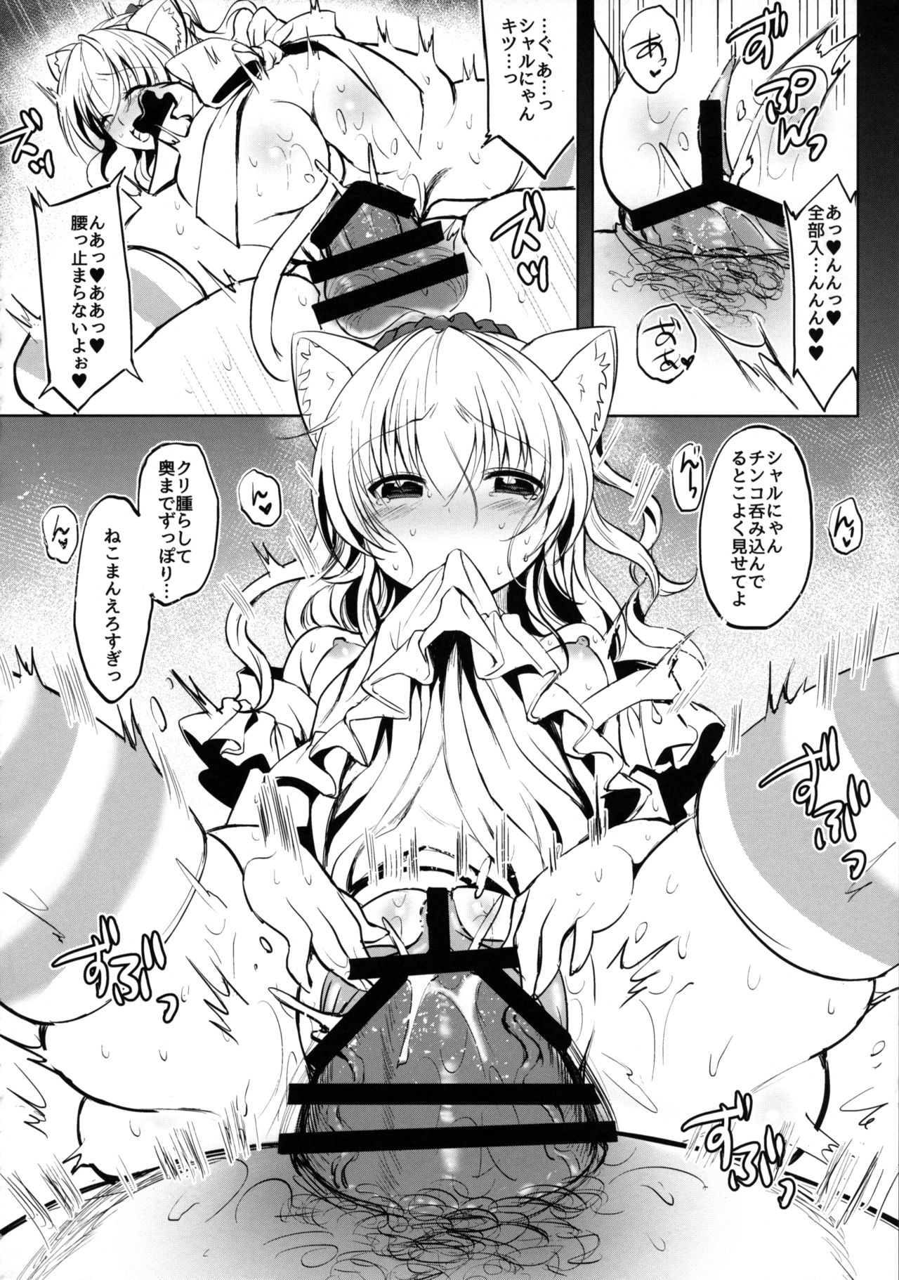 (C90) [sirojio (Kiryuu Mina)] Nekomimi Idol o Omochikaeri Shite Mita page 25 full