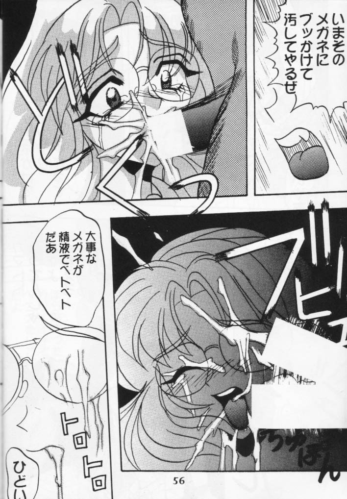 (CR16) [Ayashige Dan (Various)] Majokko Kishi (Magic Knight Rayearth) page 23 full