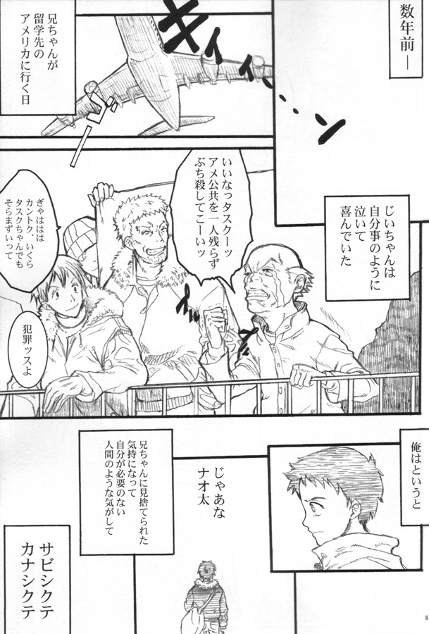 (C59) [Anime Brothers (Itsuki Kousuke)] Pink Bomb (FLCL) page 7 full