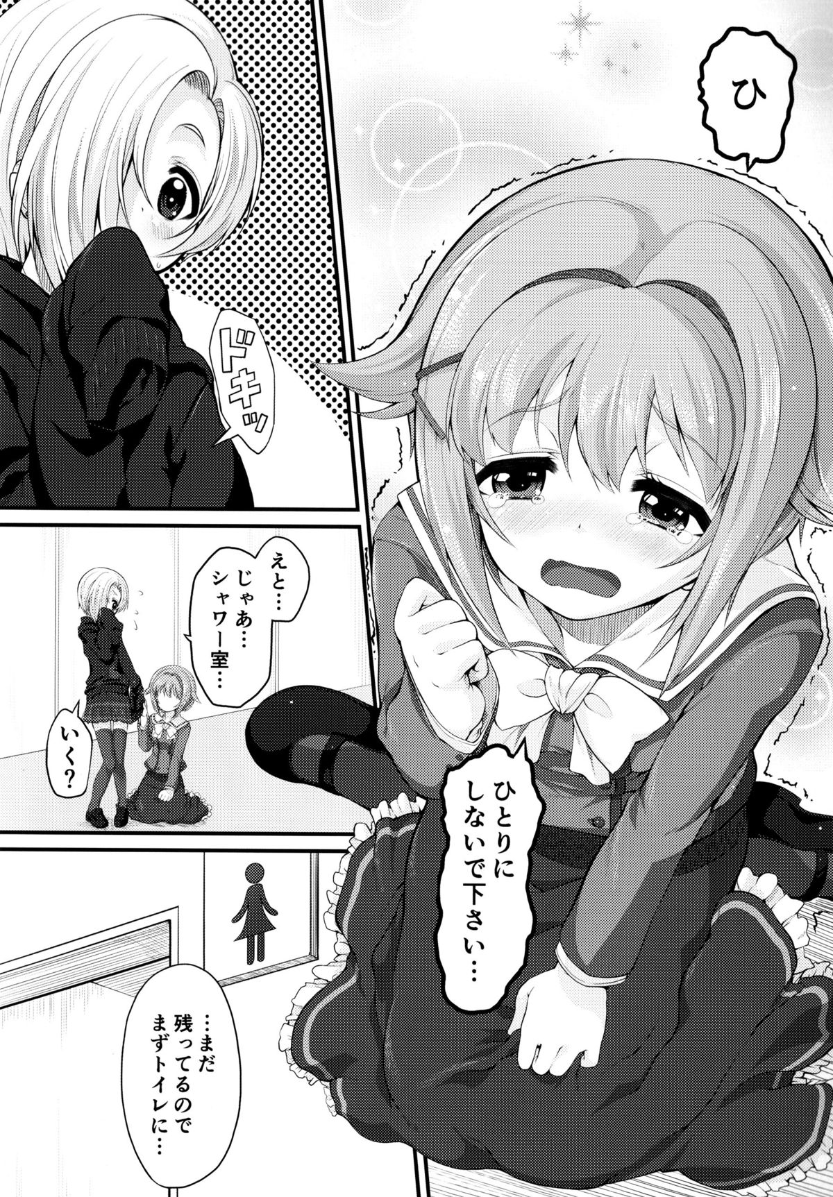 (C86) [Memoria (Tilm)] Sachiko Ume Horror SHOW (THE IDOLM@STER Cinderella girls) page 12 full