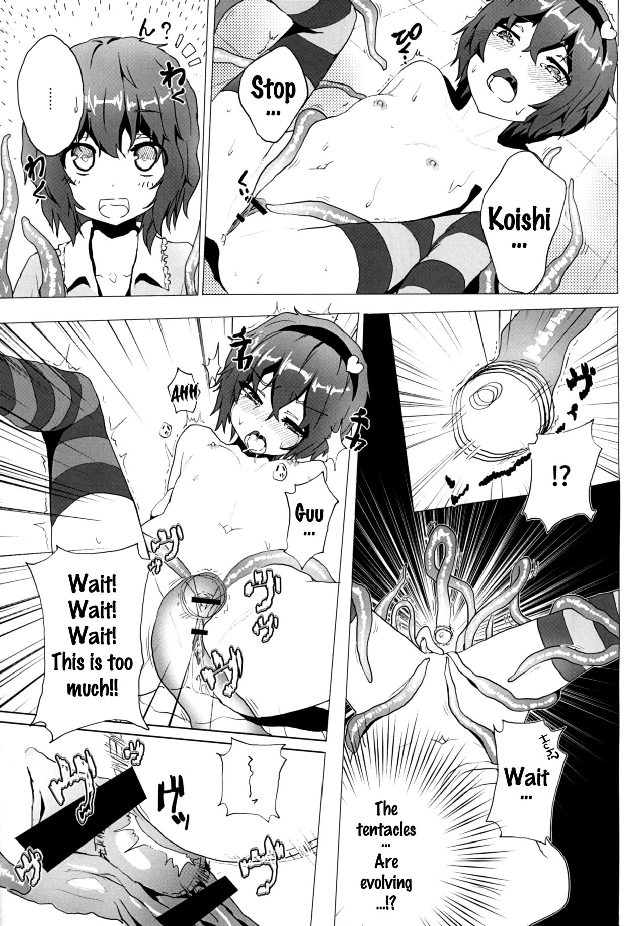 [Karamomo Tart (Qal)] Satori o Shokushu de. (Touhou Project) [English] {doujins.com} [Digital] page 14 full