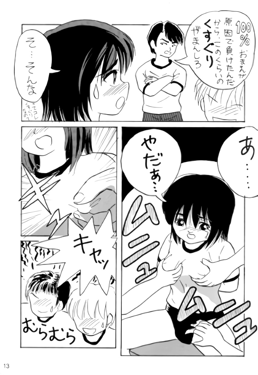 [Chimee House (Takapi)] L☆POP (Little pop) page 12 full