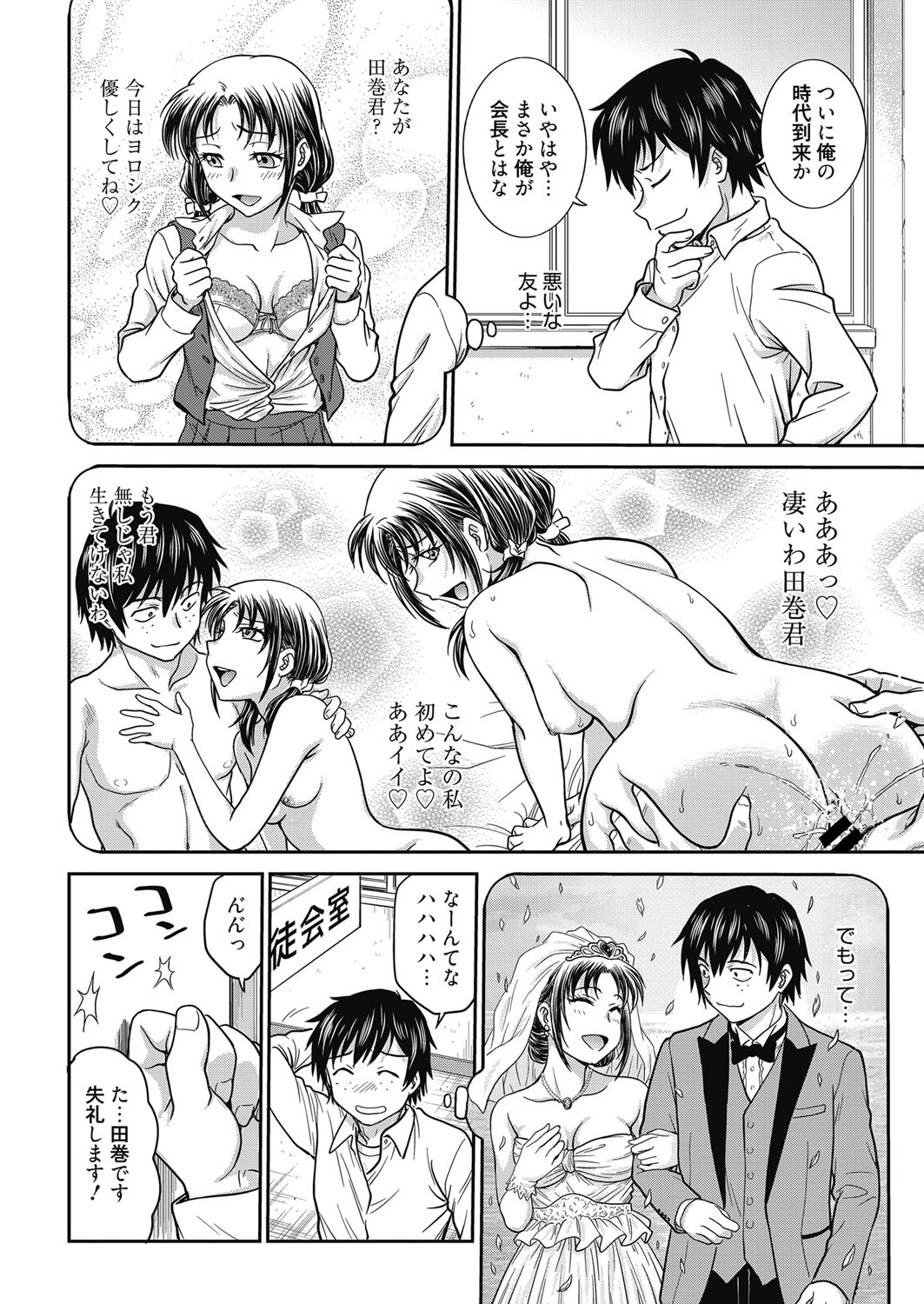 Web Manga Bangaichi Vol. 24 page 5 full