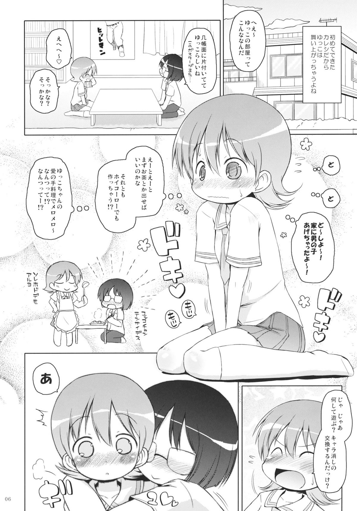 (C80) [Ororiya Enpitsudou (Murian, Hiroe Natsuki)] Zenkutsu (Nichijou) page 5 full