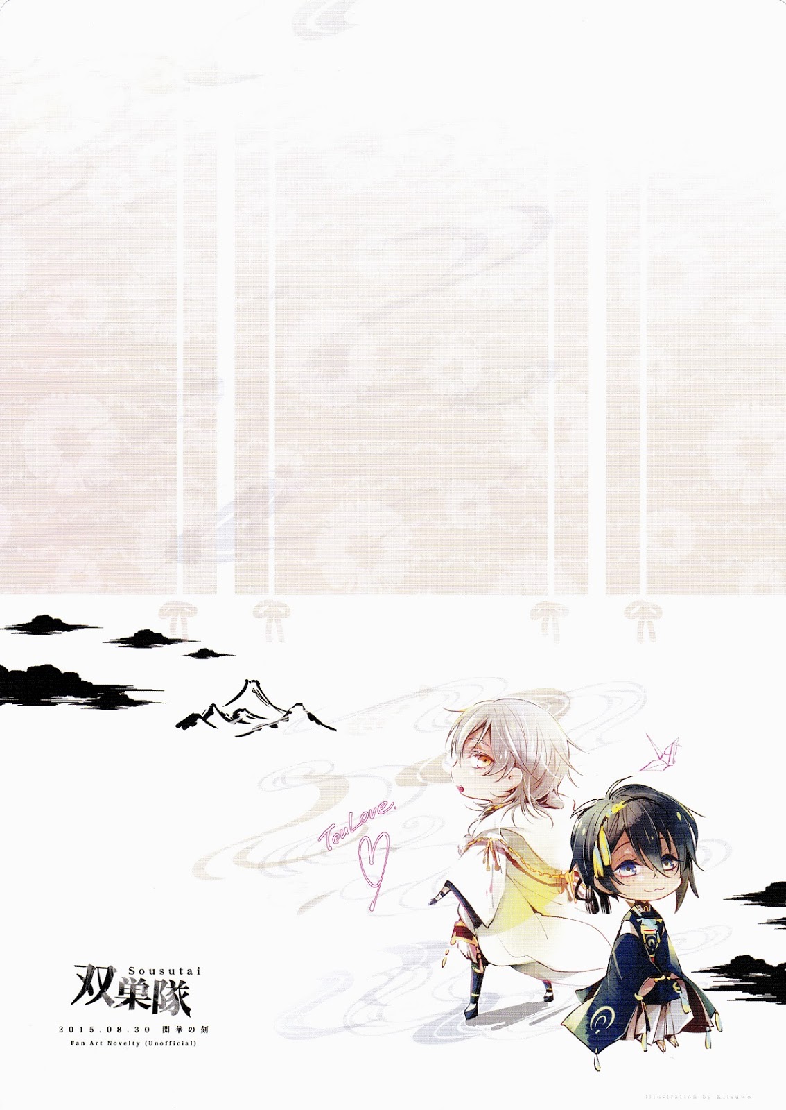 (Senka no Toki) [Sousutai (Kitsuwo)] Tojime Hirakime (Touken Ranbu) page 24 full