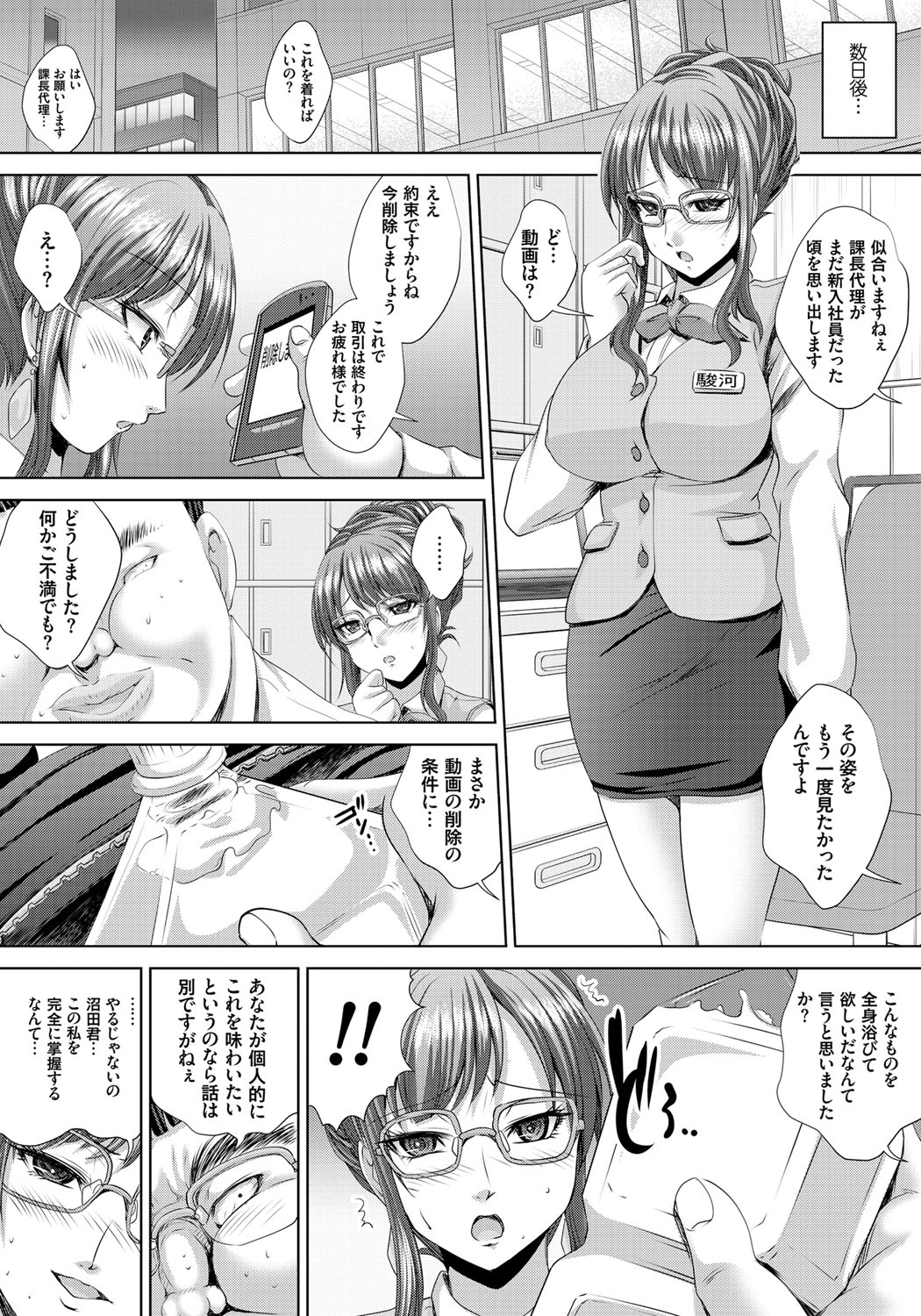 [Nao Takami] Hitozuma Saimin Enkou [Digital] page 47 full