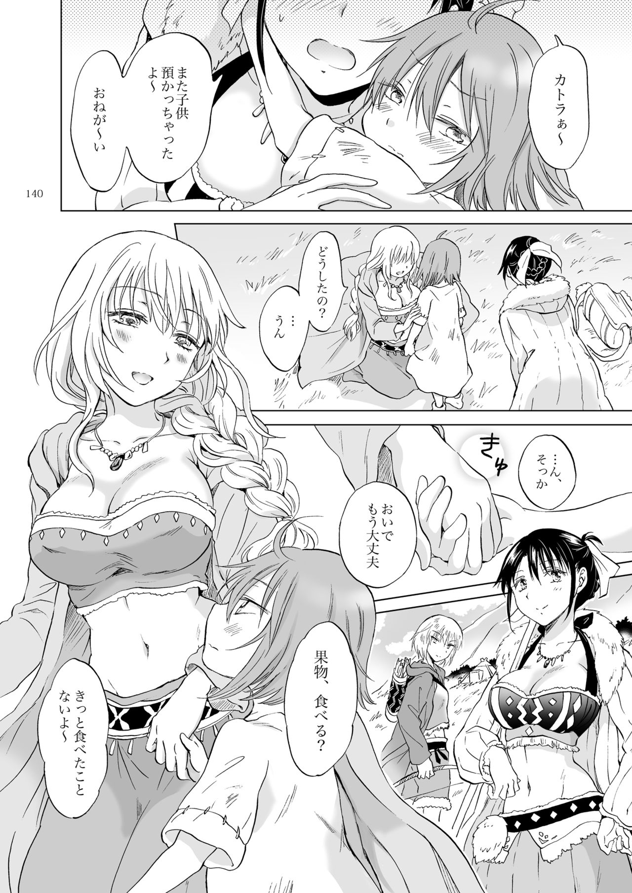 [peachpulsar (Mira)] EARTH GIRLS KAZITU Kouhen [Digital] page 140 full