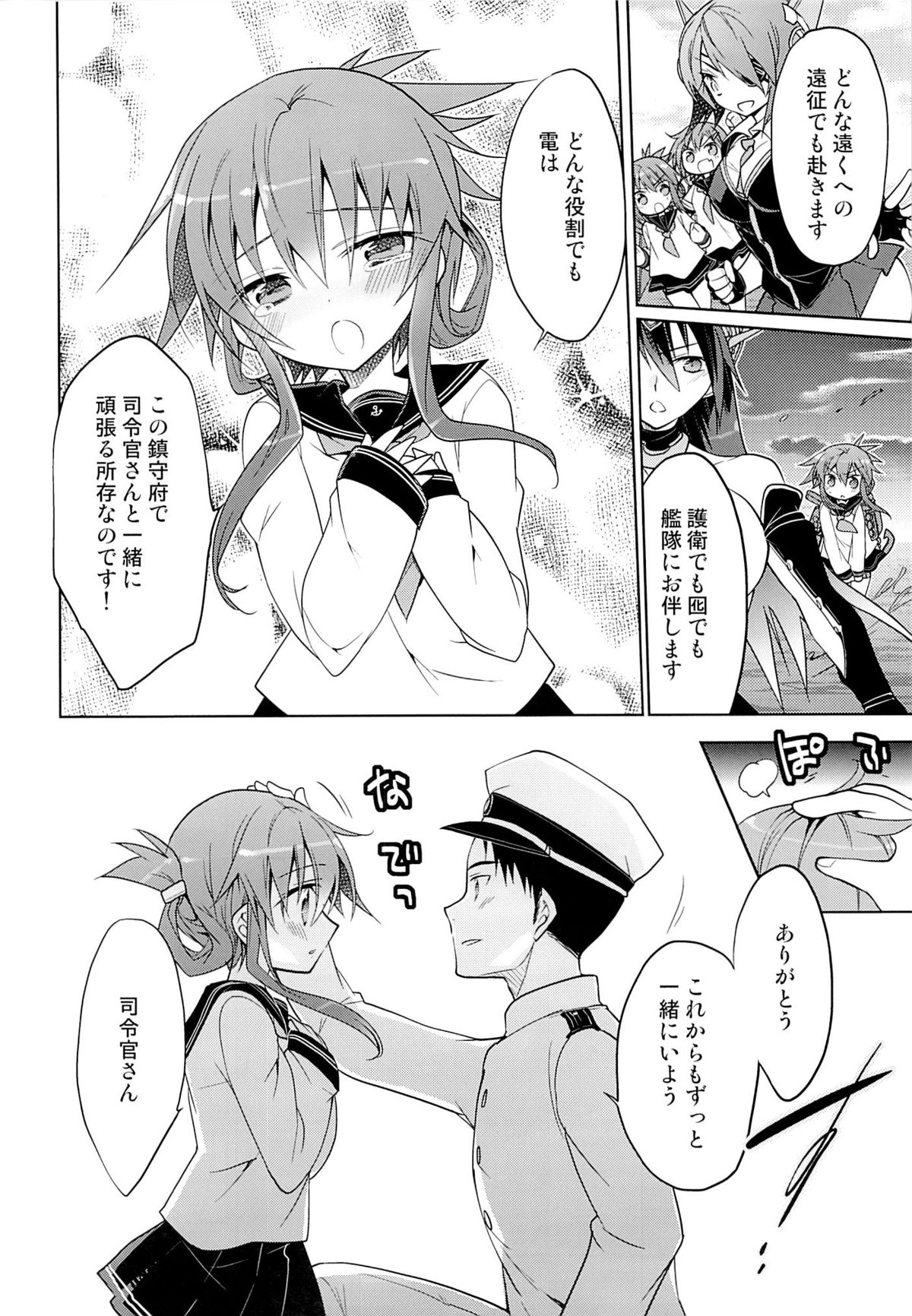 (Gunrei Bu Shuho & Houraigekisen! Yo-i! Goudou Enshuu) [T-NORTH (Matsumoto Mitohi.)] Inazuma no Honki wo Mite Mitai! (Kantai Collection) page 7 full