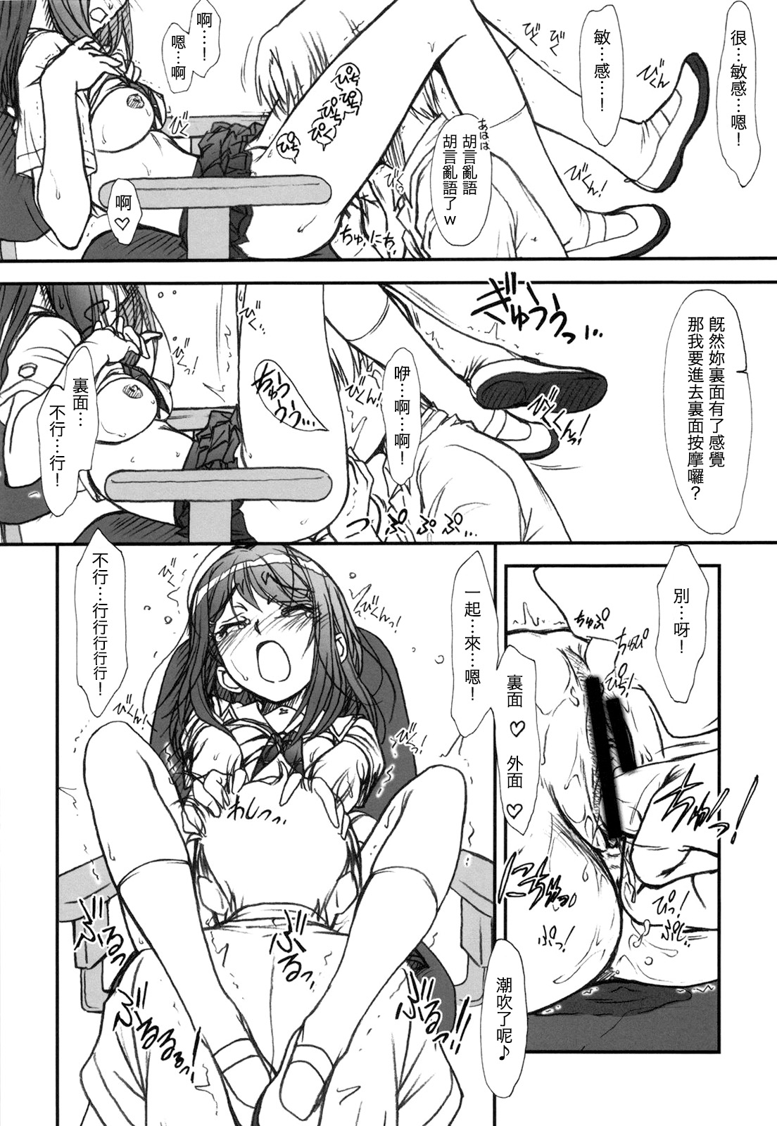 (C74) [Mekongdelta & Deltaforce (Route39, Zenki)] Extra C KimiKiss SP Onii-chan Meko Chyu-side (KimiKiss) [Chinese] [虎斑木菟漢化] page 9 full