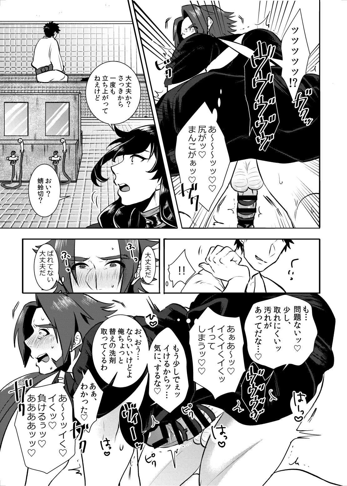 [Morutaya (Octotaco)] Osouji Itashimasu (Touken Ranbu) [Digital] page 14 full