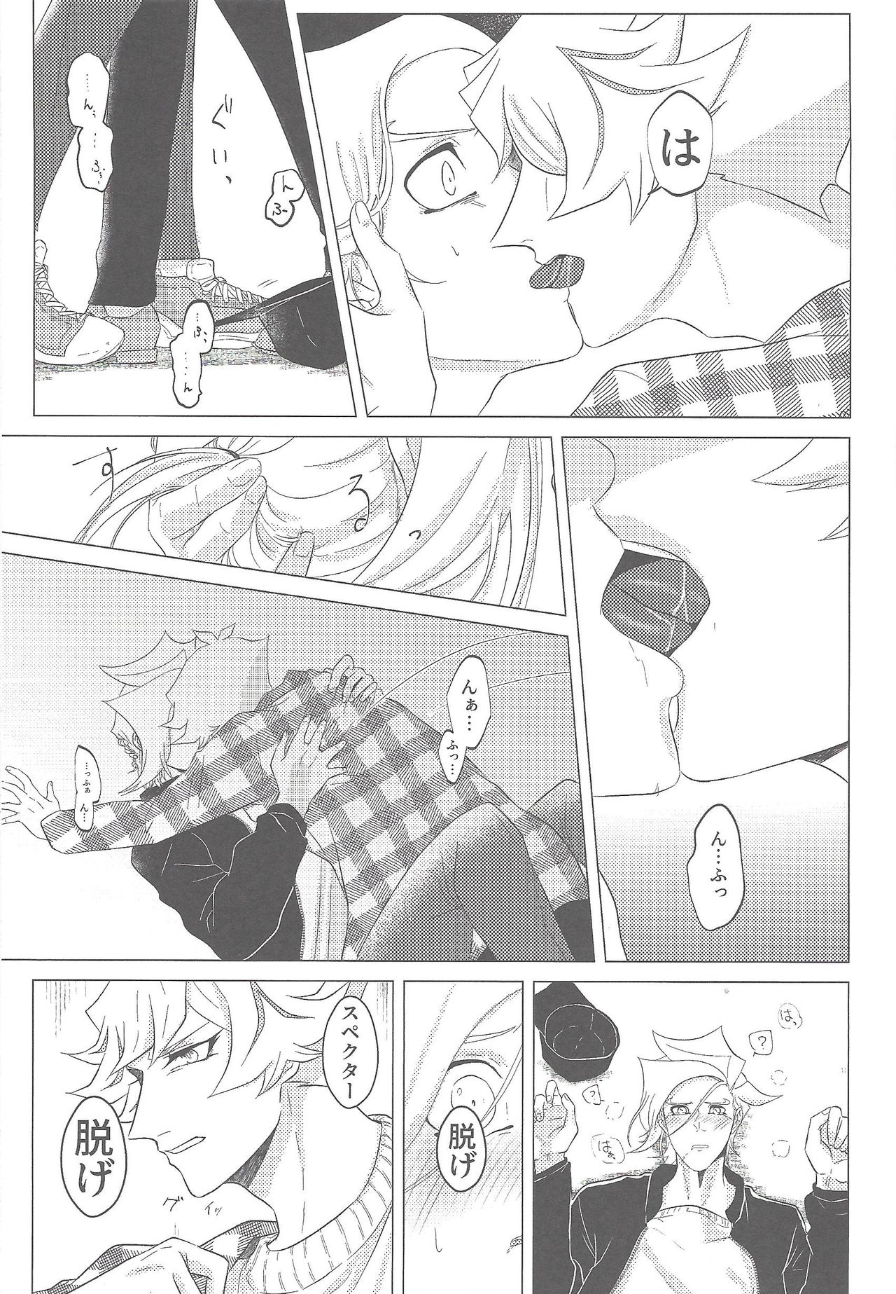 (Link☆Duelmaker4) [isameyorokkotu! (Various)] Sasuga watashi no hosa-kanda (Yu-Gi-Oh! VRAINS) page 23 full