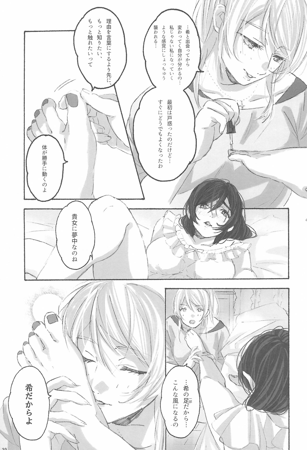 (Bokura no Love Live! 12) [ZAWORLD (Zawawa)] Megami-sama no Omiashi (Love Live!) page 41 full