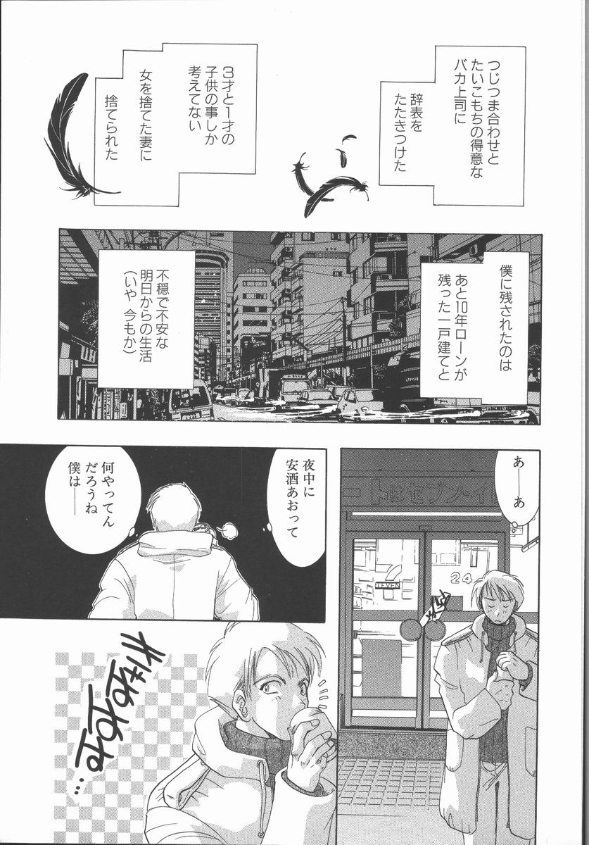 [U-K] Ai wo Sagasou page 15 full