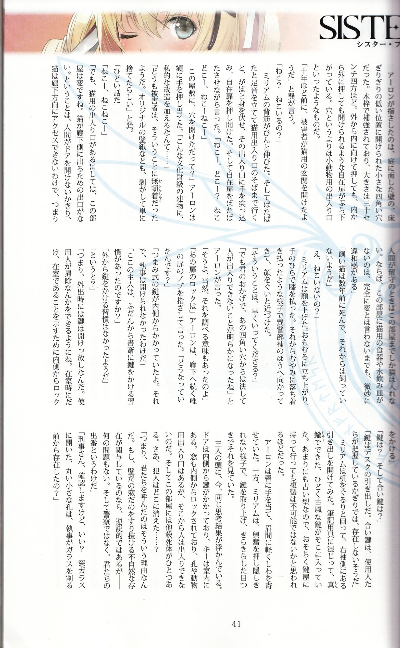 (C90) [T2 ART WORKS (Tony)] Tony MAGAZINE 03 page 41 full