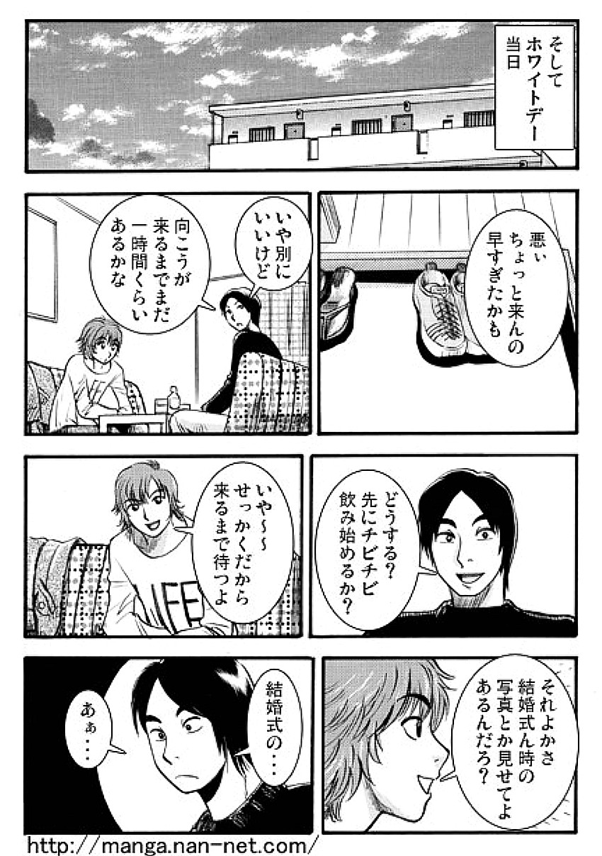 [Ikamatsu] Real Present page 7 full