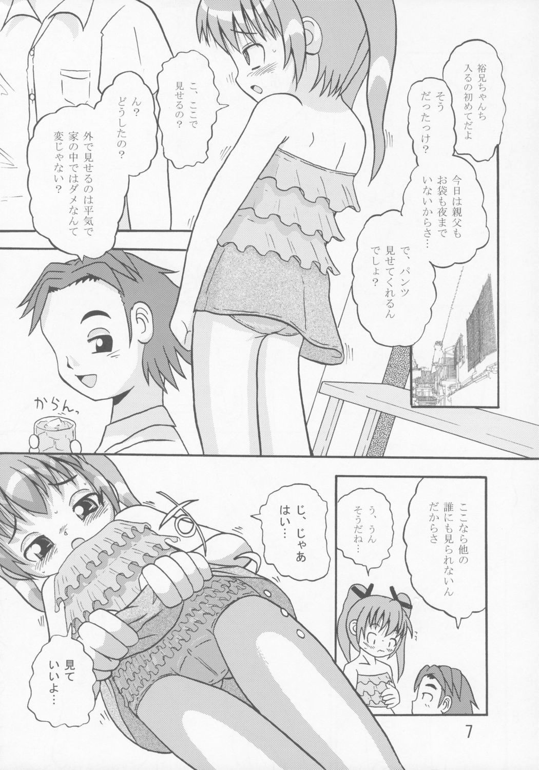 (C68) [Yaroujidai (Namekata Tubame, Miyata Tomomi)] Youkihi page 6 full