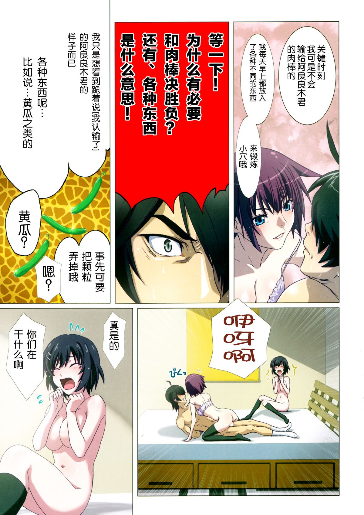 (COMIC1☆8) [STUDIO PAL (Nanno Koto)] Takurandemasuyo, Gahara-san. Ni (Bakemonogatari) [Chinese] [脸肿汉化组] page 8 full