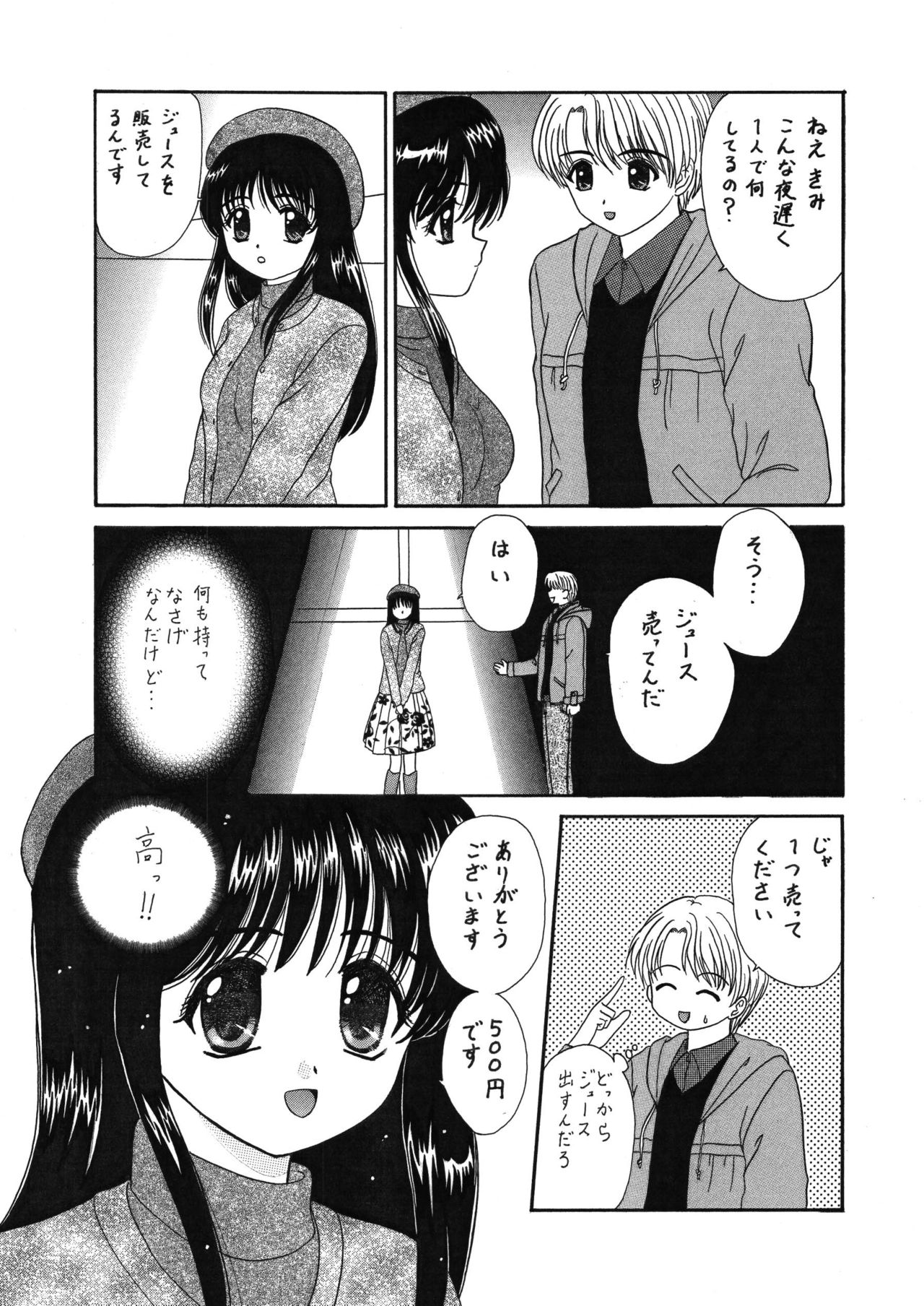 [はるくん本舗 (中富あさひ)] 中富あさひオリジナル 完全版 page 28 full